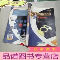正 九成新Pro/ENGINEER Wildfire曲面设计