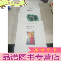 正 九成新爱的清香在流泻等4本合售