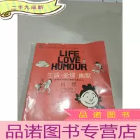 正 九成新生活·爱情·幽默 阿螺
