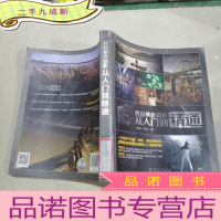 正 九成新数码单反摄影从入门到精通