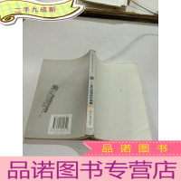 正 九成新生:瓦尔拉莫夫小说集