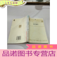 正 九成新包容他者