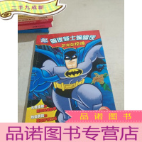 正 九成新暗夜骑士蝙蝠侠:恐龙岛惊魂