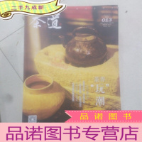 正 九成新茶道杂志2015年2017年,8本合售,