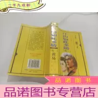 正 九成新玄幻系列之:江山如此多娇(续一)