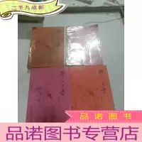 正 九成新邪派高手(1--4册全)