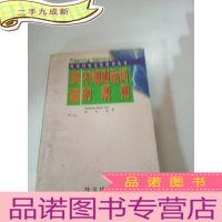 正 九成新英语不规则动词的规则。。。