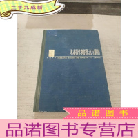 正 九成新禾本科作物的形态与解剖