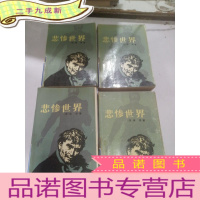 正 九成新:悲惨世界2--5