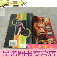 正 九成新拳皇96珍藏本