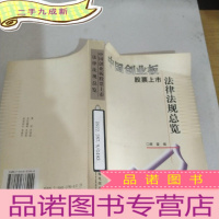 正 九成新中国创业板股票上市 法律法规总览