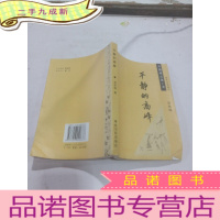 正 九成新平静的高峰:天鹅湖之思.文