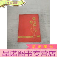 正 九成新老笔记本 纪念册(上海外文书店成立三十周年)内有图片