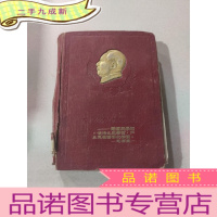正 九成新老笔记本 人民领袖