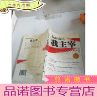 正 九成新我的命运我主宰