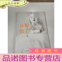 正 九成新新娘婚纱