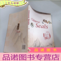 正 九成新Chinese seals 中国突击队。