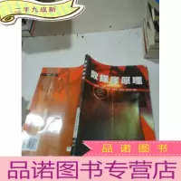 正 九成新数据库原理
