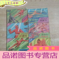 正 九成新连环画:恐龙特急克赛号(8.11-15)6本合售