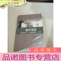 正 九成新流年光影 香港电影&amp;quot;七九新浪潮&amp;quot;之后