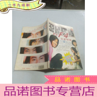 正 九成新F4特辑 珍藏版。 流星花园