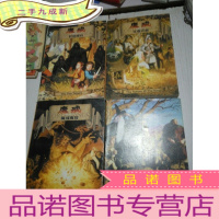 正 九成新魔戒(前传+正传)全四册