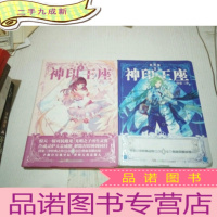 正 九成新神印王座(3.6).