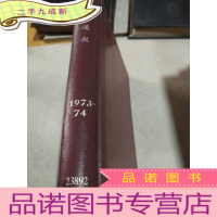 正 九成新化学通报 1973-74.