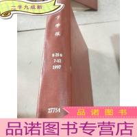 正 九成新电子学报 第25卷 7-12 1997