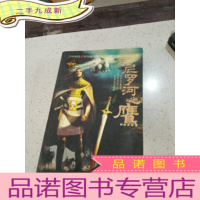 正 九成新尼罗河之鹰