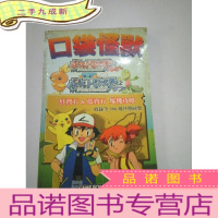 正 九成新口袋怪兽 红宝石 蓝宝石 爆机攻略(品相不好)