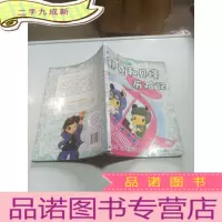 正 九成新舒克贝塔历险记 ,,