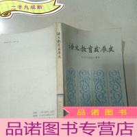 正 九成新语文教育发展史