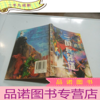 正 九成新三国兵器谱