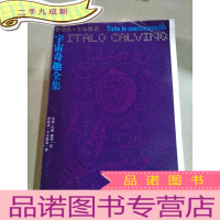 正 九成新宇宙奇趣全集