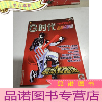 正 九成新G时代:一首简单的歌 吉他弹唱(有光盘)