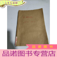 正 九成新音乐舞蹈研究 1987.4-6(3本合订在一起的)