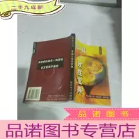 正 九成新B股之致胜宝典