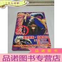 正 九成新滑头鬼の孙 浮世妖绘卷