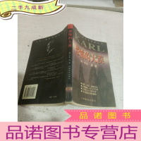 正 九成新恐怖的大漠