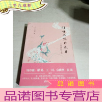 正 九成新倾听思想的花开——王雪瑛散文集