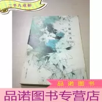 正 九成新天籁纸鸢