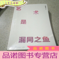 正 九成新艺术是漏网之鱼