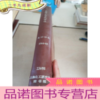 正 九成新成都工学院学报.总15-19期,1964-65