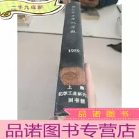 正 九成新西北农业学院学报.1959