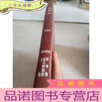 正 九成新润滑油.1992