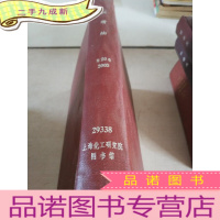 正 九成新润滑油.第20卷.2005