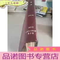 正 九成新能源.1981-82
