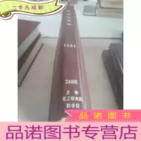 正 九成新计算机学报.1981