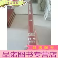 正 九成新肥料技术报告会会刊.1956